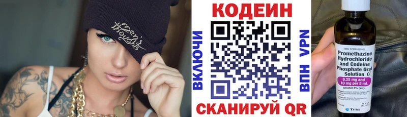 хочу   Шлиссельбург  МЕГА ссылка  Codein напиток Lean (лин) 