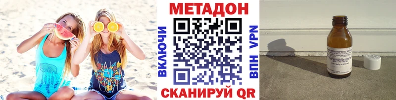 Метадон methadone  где можно купить   Шлиссельбург 